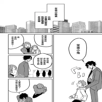 [Nola Obake] M no Kyouten M的教典 Ch 1-6 特典 [Chinese] [冒险者公会] [Digital] [完结]