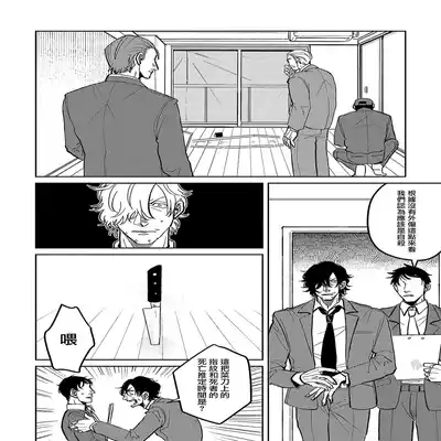 [Nola Obake] M no Kyouten M的教典 Ch 1-6 特典 [Chinese] [冒险者公会] [Digital] [完结]