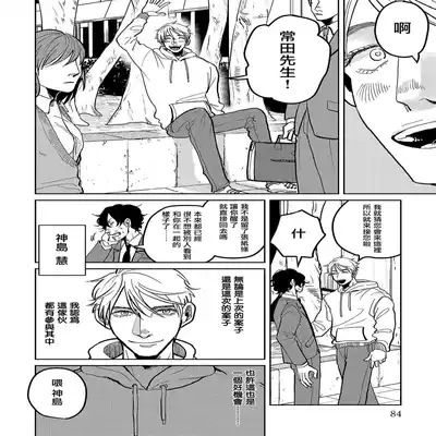 [Nola Obake] M no Kyouten M的教典 Ch 1-6 特典 [Chinese] [冒险者公会] [Digital] [完结]