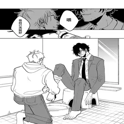 [Nola Obake] M no Kyouten M的教典 Ch 1-6 特典 [Chinese] [冒险者公会] [Digital] [完结]