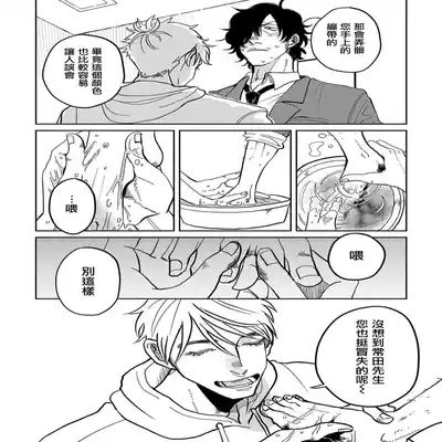 [Nola Obake] M no Kyouten M的教典 Ch 1-6 特典 [Chinese] [冒险者公会] [Digital] [完结]