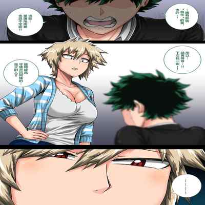 [Juicebox Koujou (Juna Juna Juice)] Boku no Harem Academia Ch 8 "Bakugou Mama to no Natsuyasumi Kouhen Jou" (Boku no Hero Academia) [Chinese]