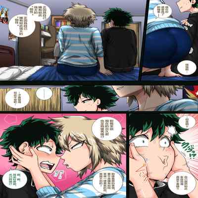 [Juicebox Koujou (Juna Juna Juice)] Boku no Harem Academia Ch 8 "Bakugou Mama to no Natsuyasumi Kouhen Jou" (Boku no Hero Academia) [Chinese]