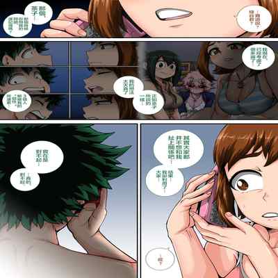 [Juicebox Koujou (Juna Juna Juice)] Boku no Harem Academia Ch 8 "Bakugou Mama to no Natsuyasumi Kouhen Jou" (Boku no Hero Academia) [Chinese]
