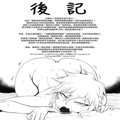 [Juicebox Koujou (Juna Juna Juice)] Boku no Harem Academia Ch 8 "Bakugou Mama to no Natsuyasumi Kouhen Jou" (Boku no Hero Academia) [Chinese]