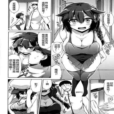 (C96) [Mizuwari Neko (Toyo)] Shigure-chan Niizuma Nikki (Kantai Collection -KanColle-) [Chinese] [吸住没碎个人汉化]