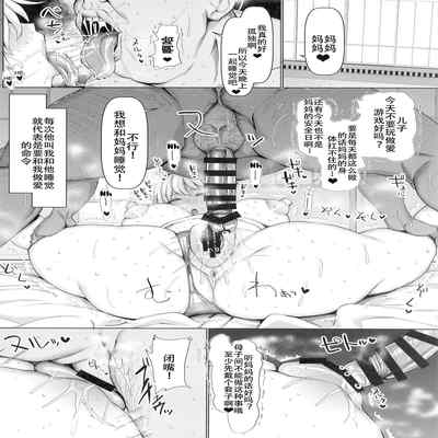 (Shuuki Reitaisai 8) [Chinchintei (chin)] Chounyuu Mama Izayoi Sakuya Long Breasted Mama Sakuya Izayoi (Touhou Project) [Chinese] [老w个人汉化]