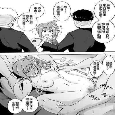 [Fanbox] Okiha (THE IDOLM@STER MILLION LIVE!) [Chinese] [纯情志保P汉化]