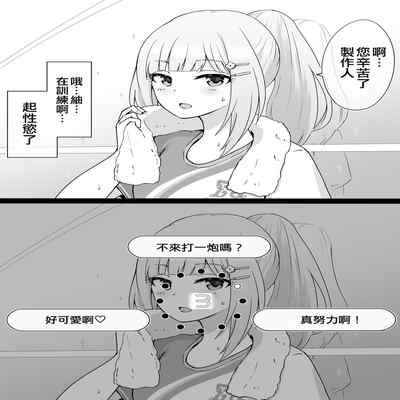 [Fanbox] Okiha (THE IDOLM@STER MILLION LIVE!) [Chinese] [纯情志保P汉化]