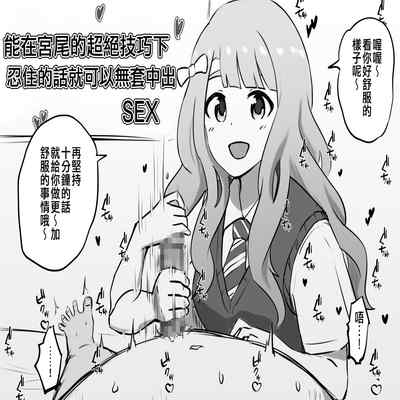 [Fanbox] Okiha (THE IDOLM@STER MILLION LIVE!) [Chinese] [纯情志保P汉化]