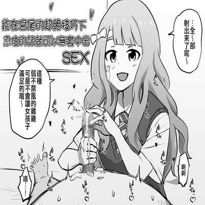 [Fanbox] Okiha (THE IDOLM@STER MILLION LIVE!) [Chinese] [纯情志保P汉化]