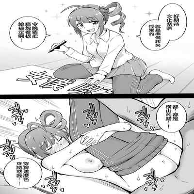 [Fanbox] Okiha (THE IDOLM@STER MILLION LIVE!) [Chinese] [纯情志保P汉化]