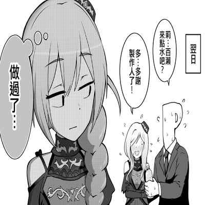 [Fanbox] Okiha (THE IDOLM@STER MILLION LIVE!) [Chinese] [纯情志保P汉化]