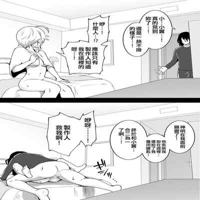 [Fanbox] Okiha (THE IDOLM@STER MILLION LIVE!) [Chinese] [纯情志保P汉化]