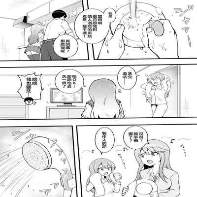 [Fanbox] Okiha (THE IDOLM@STER MILLION LIVE!) [Chinese] [纯情志保P汉化]