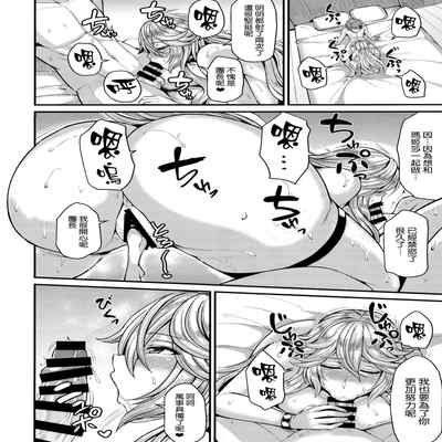 (C101) [芦間山道 (芦間 たくみ)] マギサとバカンス♥ (グランブルーファンタジー) [空気系☆漢化]