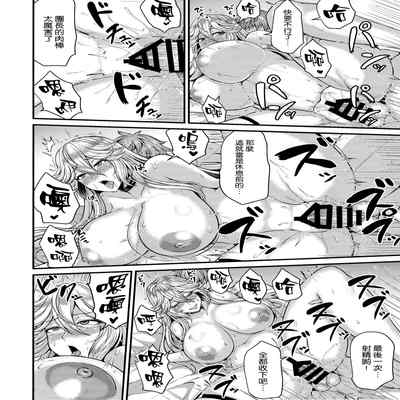 (C101) [芦間山道 (芦間 たくみ)] マギサとバカンス♥ (グランブルーファンタジー) [空気系☆漢化]