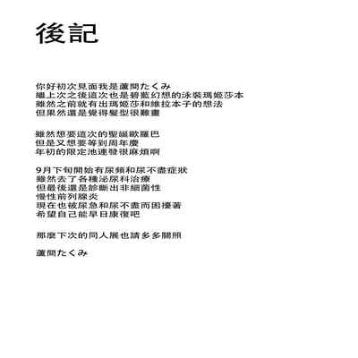 (C101) [芦間山道 (芦間 たくみ)] マギサとバカンス♥ (グランブルーファンタジー) [空気系☆漢化]