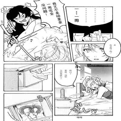 (Bokura no Love Live! 15) [Zarame-ya (Zawawa, Me)] My dear QUEEN (Love Live!) [Chinese] [海瞳出资汉化]