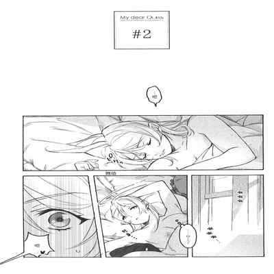 (Bokura no Love Live! 15) [Zarame-ya (Zawawa, Me)] My dear QUEEN (Love Live!) [Chinese] [海瞳出资汉化]