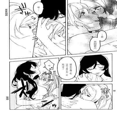 (Bokura no Love Live! 15) [Zarame-ya (Zawawa, Me)] My dear QUEEN (Love Live!) [Chinese] [海瞳出资汉化]