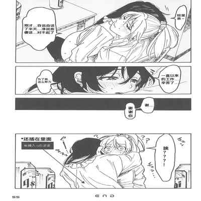 (Bokura no Love Live! 15) [Zarame-ya (Zawawa, Me)] My dear QUEEN (Love Live!) [Chinese] [海瞳出资汉化]