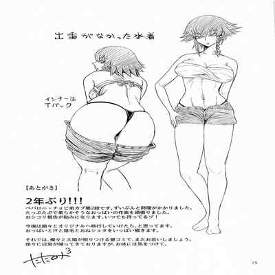 (C101) [Tatami Gurashi (Tatami Sanjou)] Itazura Suki no Pepperoni Nee-san (Girls und Panzer) [Chinese]