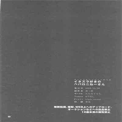 (C101) [Tatami Gurashi (Tatami Sanjou)] Itazura Suki no Pepperoni Nee-san (Girls und Panzer) [Chinese]