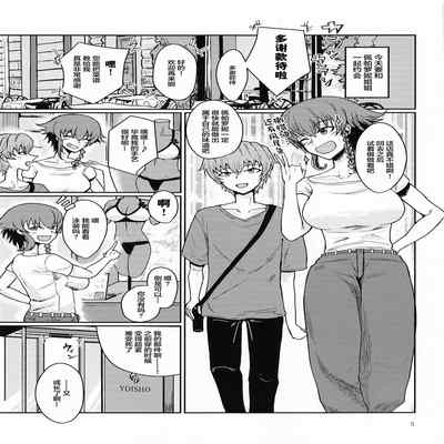 (C101) [Tatami Gurashi (Tatami Sanjou)] Itazura Suki no Pepperoni Nee-san (Girls und Panzer) [Chinese]