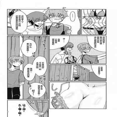 (C101) [Tatami Gurashi (Tatami Sanjou)] Itazura Suki no Pepperoni Nee-san (Girls und Panzer) [Chinese]