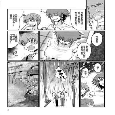 (C101) [Tatami Gurashi (Tatami Sanjou)] Itazura Suki no Pepperoni Nee-san (Girls und Panzer) [Chinese]