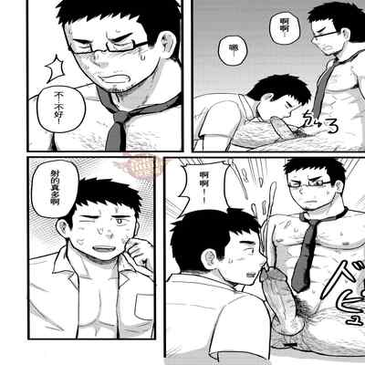 [Yaoi Culture汉化组] XZERS - SLEEPLESS (Chinese)