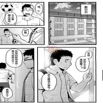 [Yaoi Culture汉化组] XZERS - SLEEPLESS (Chinese)