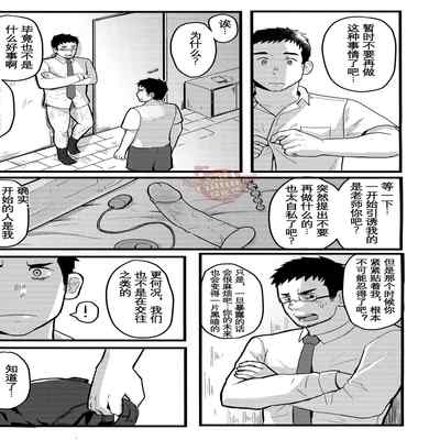 [Yaoi Culture汉化组] XZERS - SLEEPLESS (Chinese)