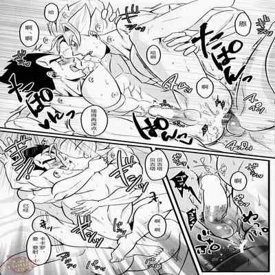 [Yaoi Culture汉化组] ラブバケ-恋爱假日 (Chinese)