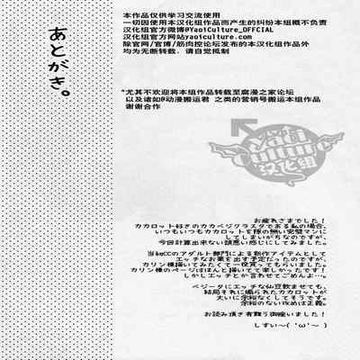 [Yaoi Culture汉化组] ラブバケ-恋爱假日 (Chinese)