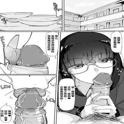 [Ichijikushirabe Shiki (Shirabe Shiki)] Saimin o 2 [Chinese][后悔的神官个人汉化][悠叔个人汉化重嵌修正][Decensored]