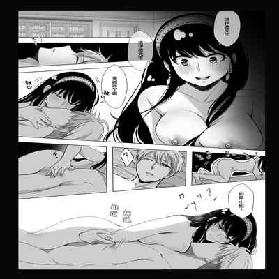 [Wa tako] Kamitai senaka 我想咬你的背 (SPY×FAMILY) [Chinese] [莉赛特汉化组]