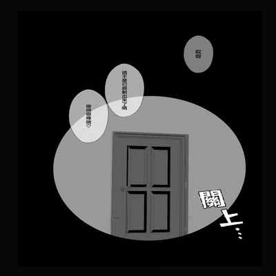 [Wa tako] Kamitai senaka 我想咬你的背 (SPY×FAMILY) [Chinese] [莉赛特汉化组]