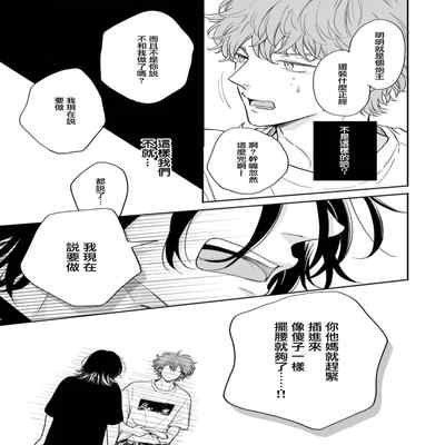 [Hino Chihaya] Fair Play, Fair Lover 01-04 [Chinese] [冒险者公会] [Digital]