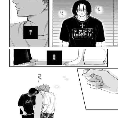 [Hino Chihaya] Fair Play, Fair Lover 01-04 [Chinese] [冒险者公会] [Digital]