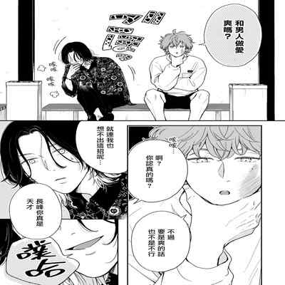 [Hino Chihaya] Fair Play, Fair Lover 01-04 [Chinese] [冒险者公会] [Digital]