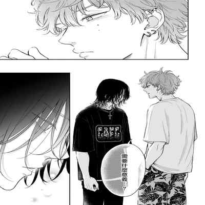 [Hino Chihaya] Fair Play, Fair Lover 01-04 [Chinese] [冒险者公会] [Digital]