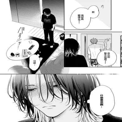 [Hino Chihaya] Fair Play, Fair Lover 01-04 [Chinese] [冒险者公会] [Digital]