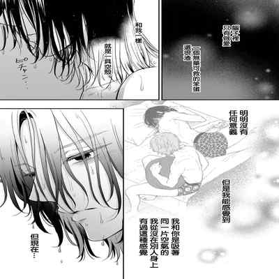 [Hino Chihaya] Fair Play, Fair Lover 01-04 [Chinese] [冒险者公会] [Digital]