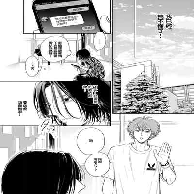 [Hino Chihaya] Fair Play, Fair Lover 01-04 [Chinese] [冒险者公会] [Digital]