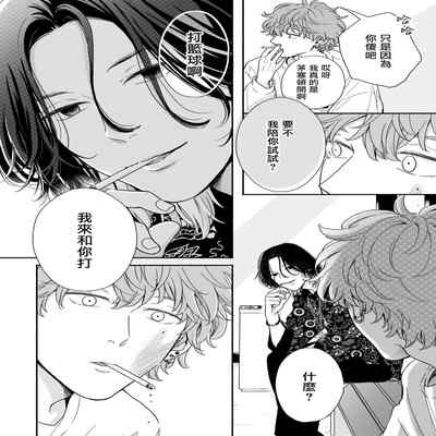 [Hino Chihaya] Fair Play, Fair Lover 01-04 [Chinese] [冒险者公会] [Digital]