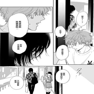 [Hino Chihaya] Fair Play, Fair Lover 01-04 [Chinese] [冒险者公会] [Digital]