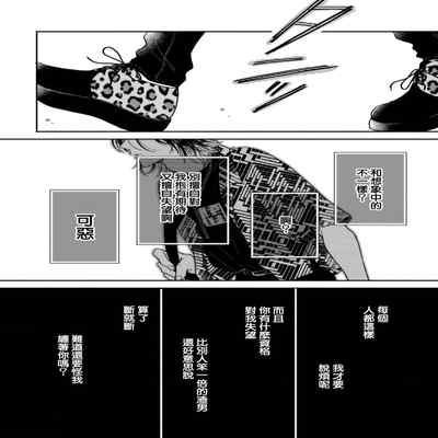 [Hino Chihaya] Fair Play, Fair Lover 01-04 [Chinese] [冒险者公会] [Digital]