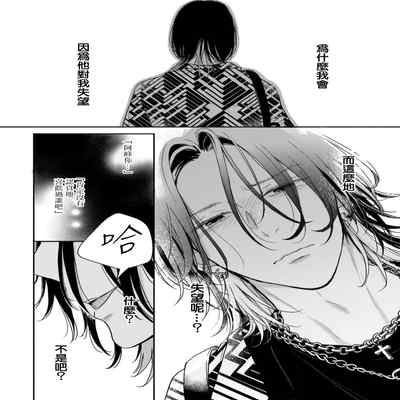 [Hino Chihaya] Fair Play, Fair Lover 01-04 [Chinese] [冒险者公会] [Digital]